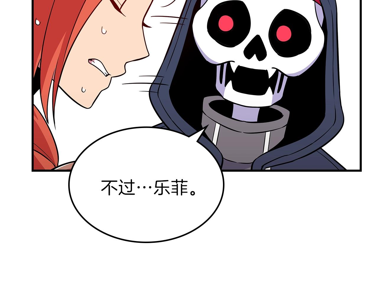 第21话 远处的危机113