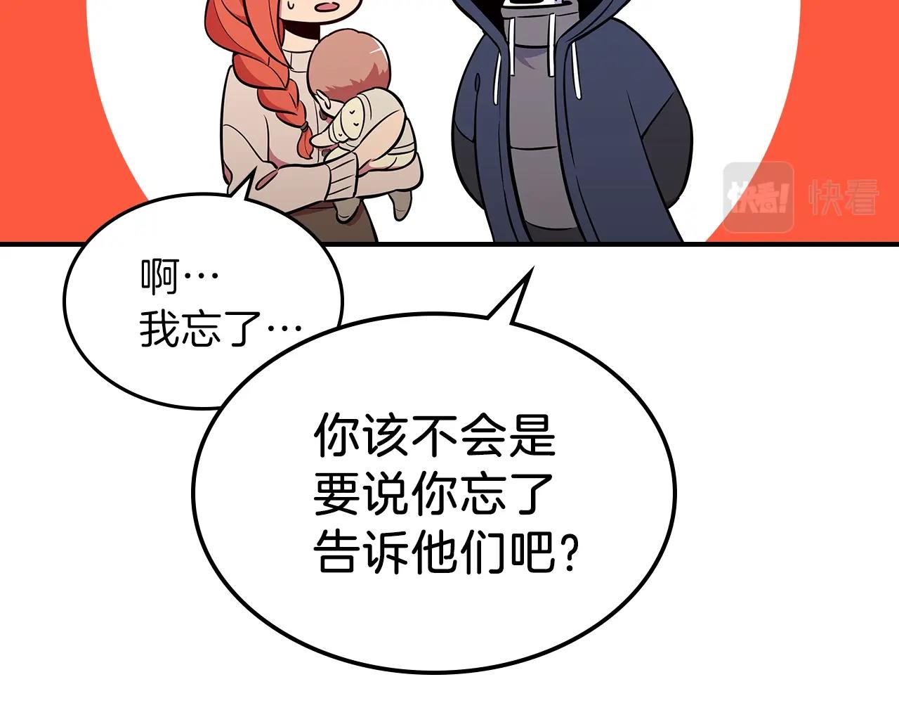 第21话 远处的危机120