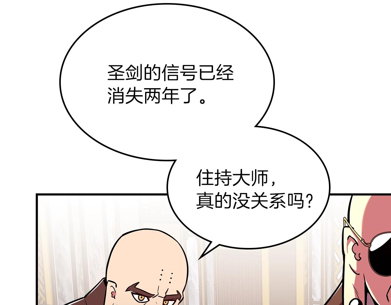 第21话 远处的危机136