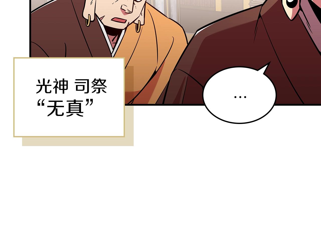 第21话 远处的危机137