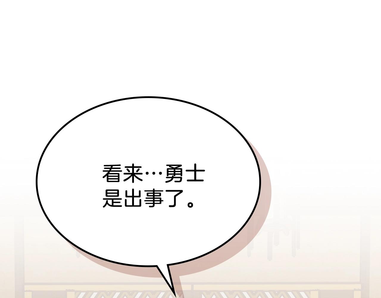 第21话 远处的危机138