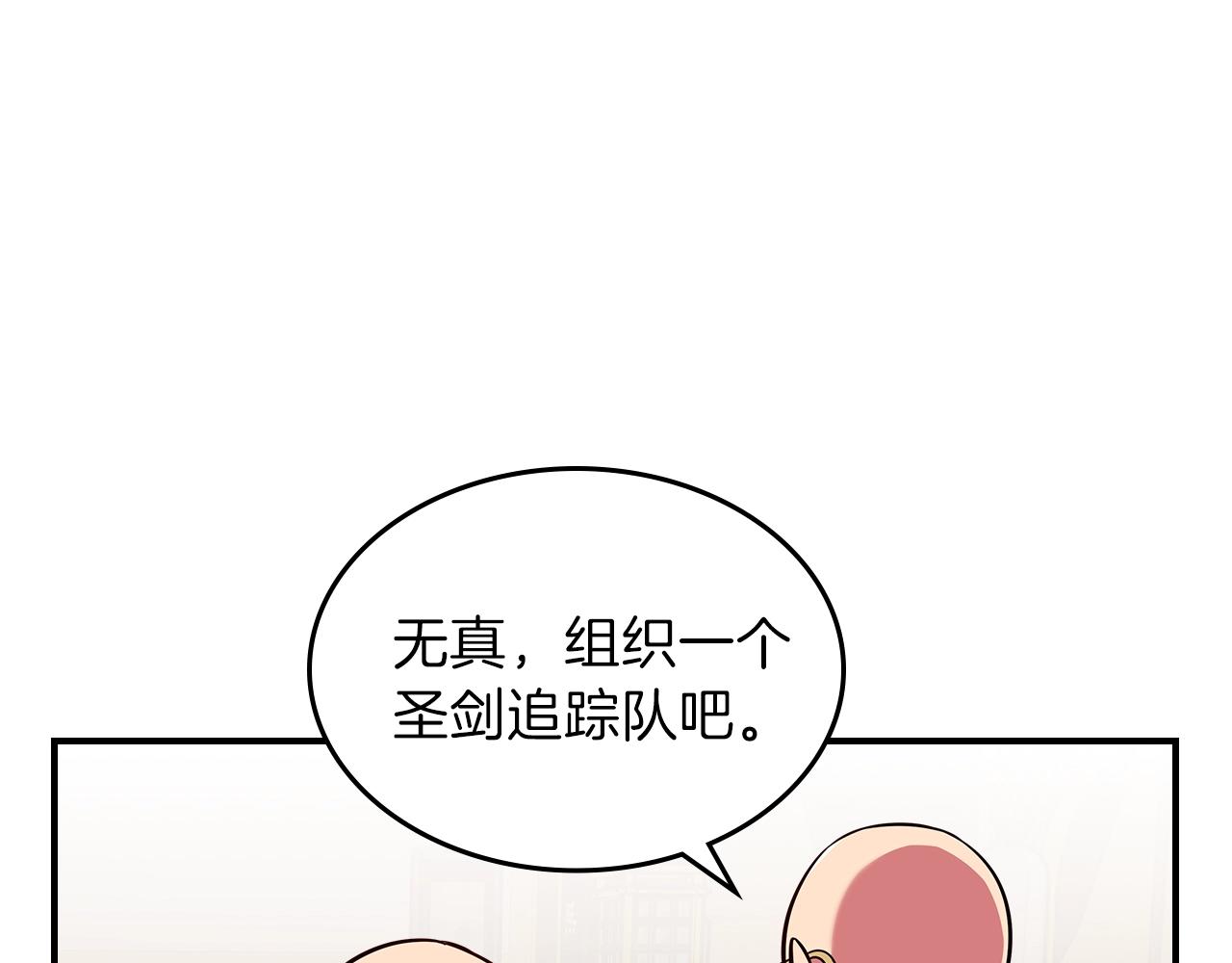 第21话 远处的危机141
