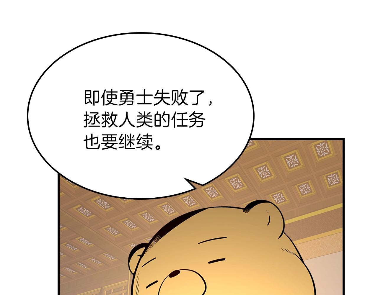 第21话 远处的危机143