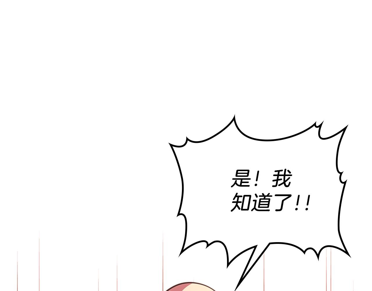 第21话 远处的危机147