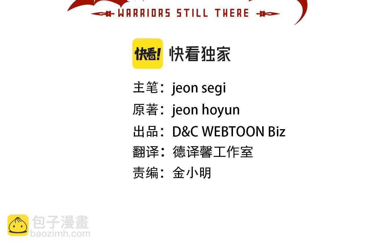第21话 远处的危机2