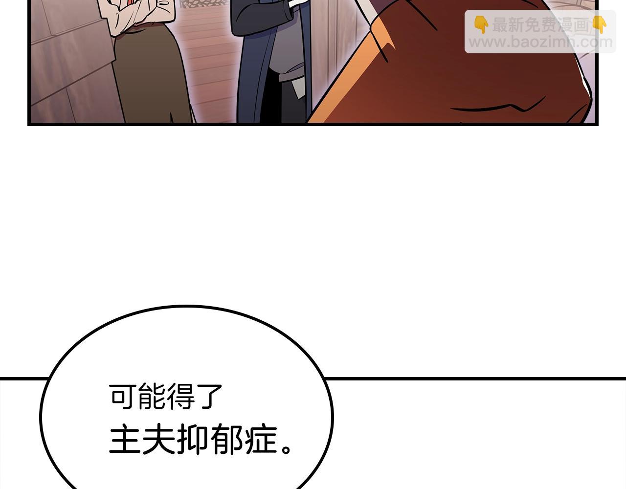 第21话 远处的危机21