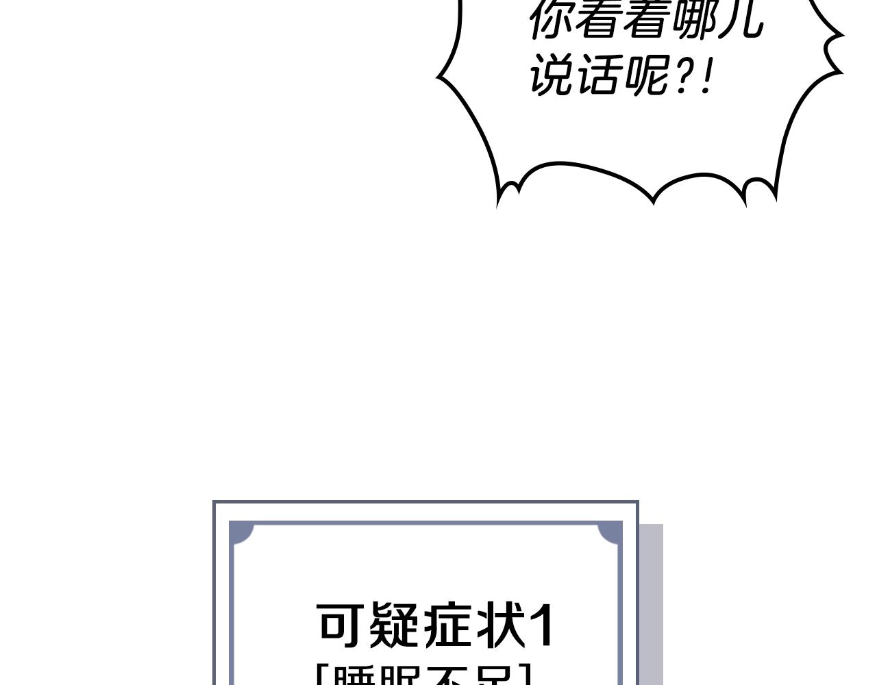 第21话 远处的危机38