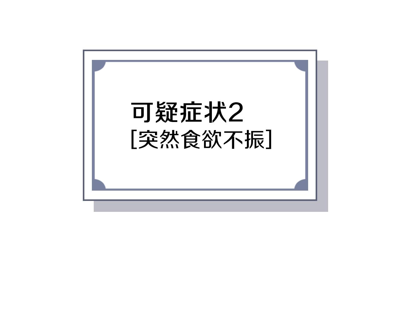 第21话 远处的危机46