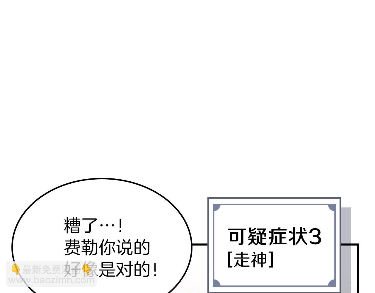 第21话 远处的危机48