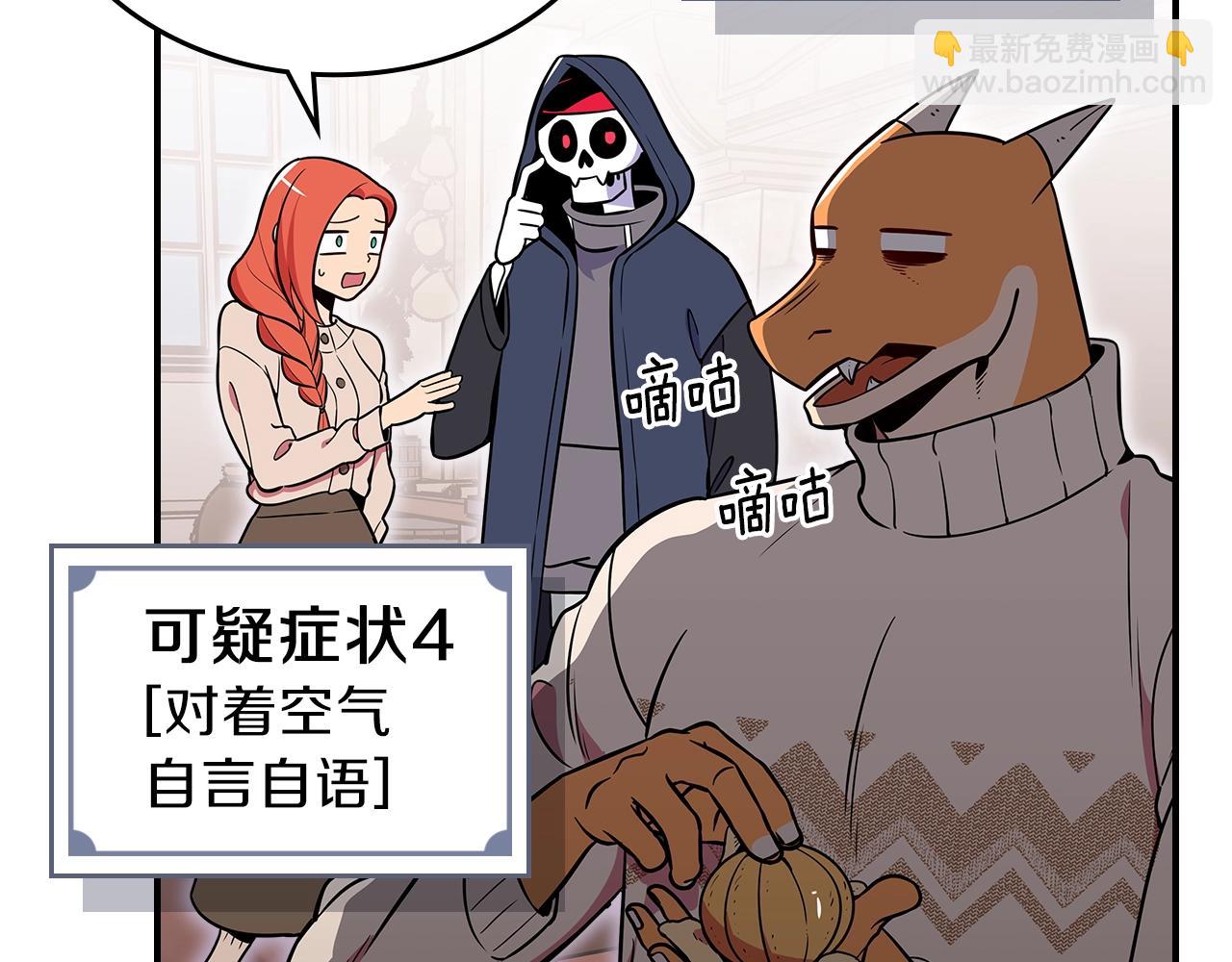 第21话 远处的危机53