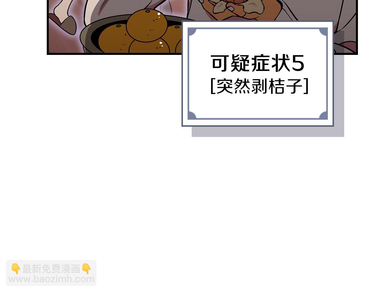 第21话 远处的危机54