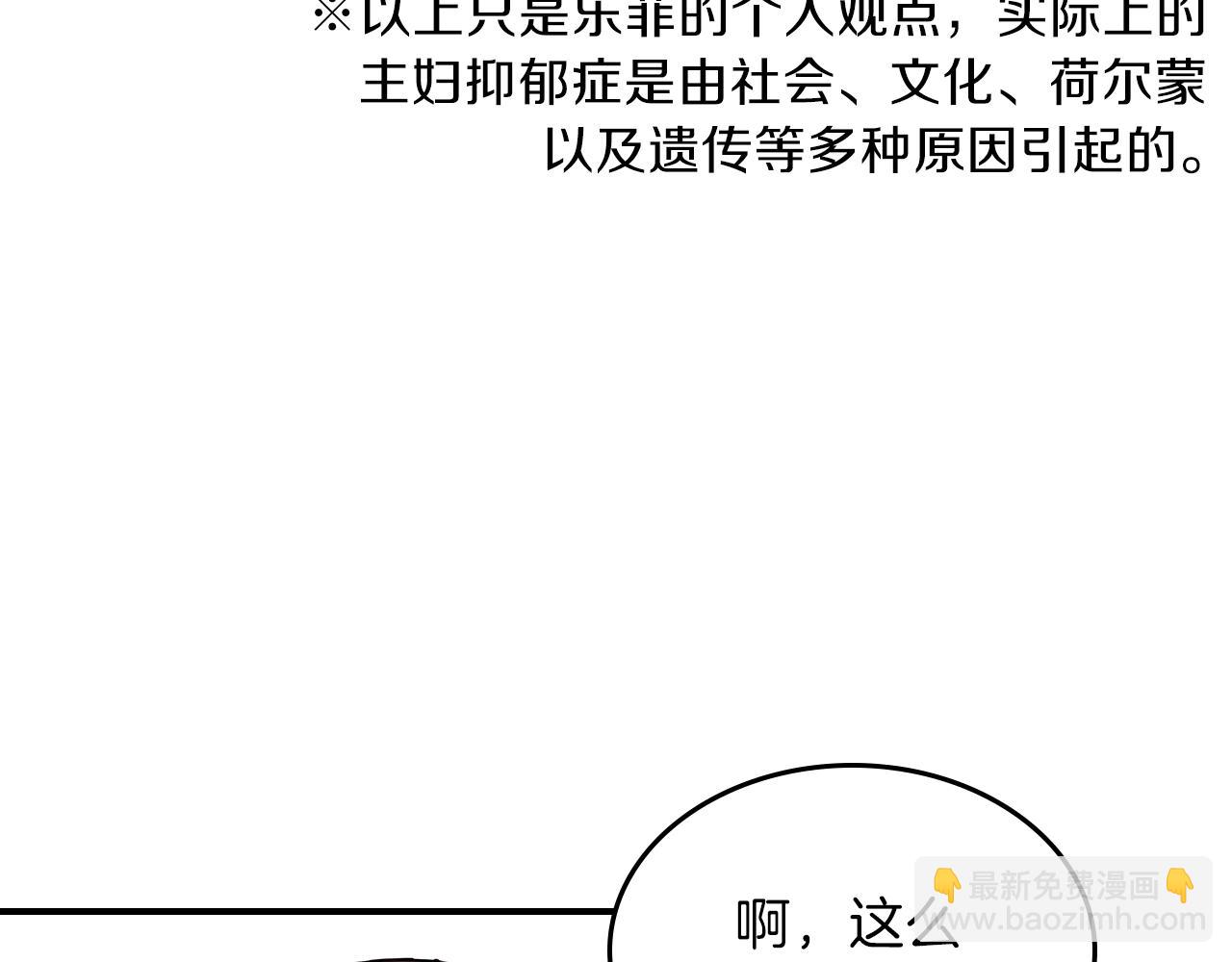 第21话 远处的危机57