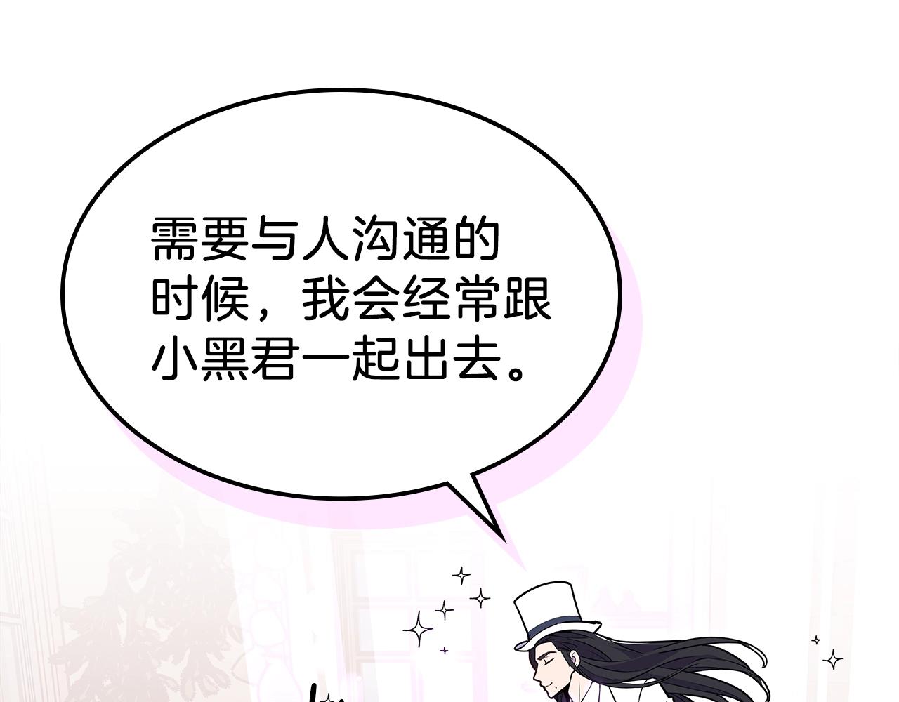第21话 远处的危机61
