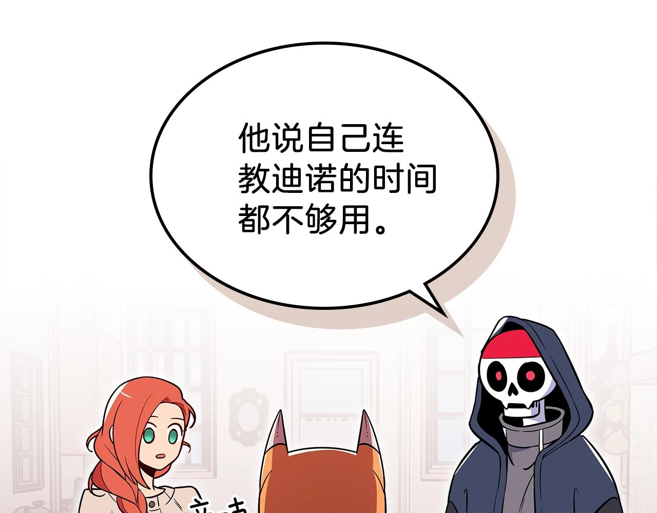 第21话 远处的危机66