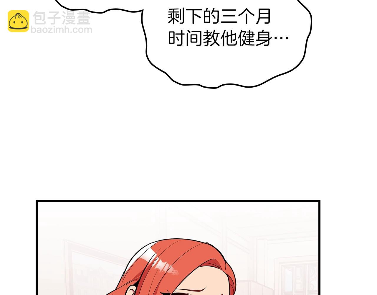 第21话 远处的危机68