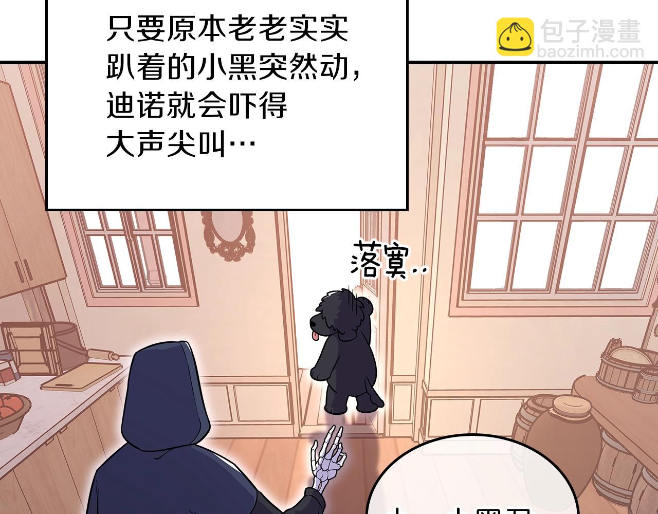 第21话 远处的危机77