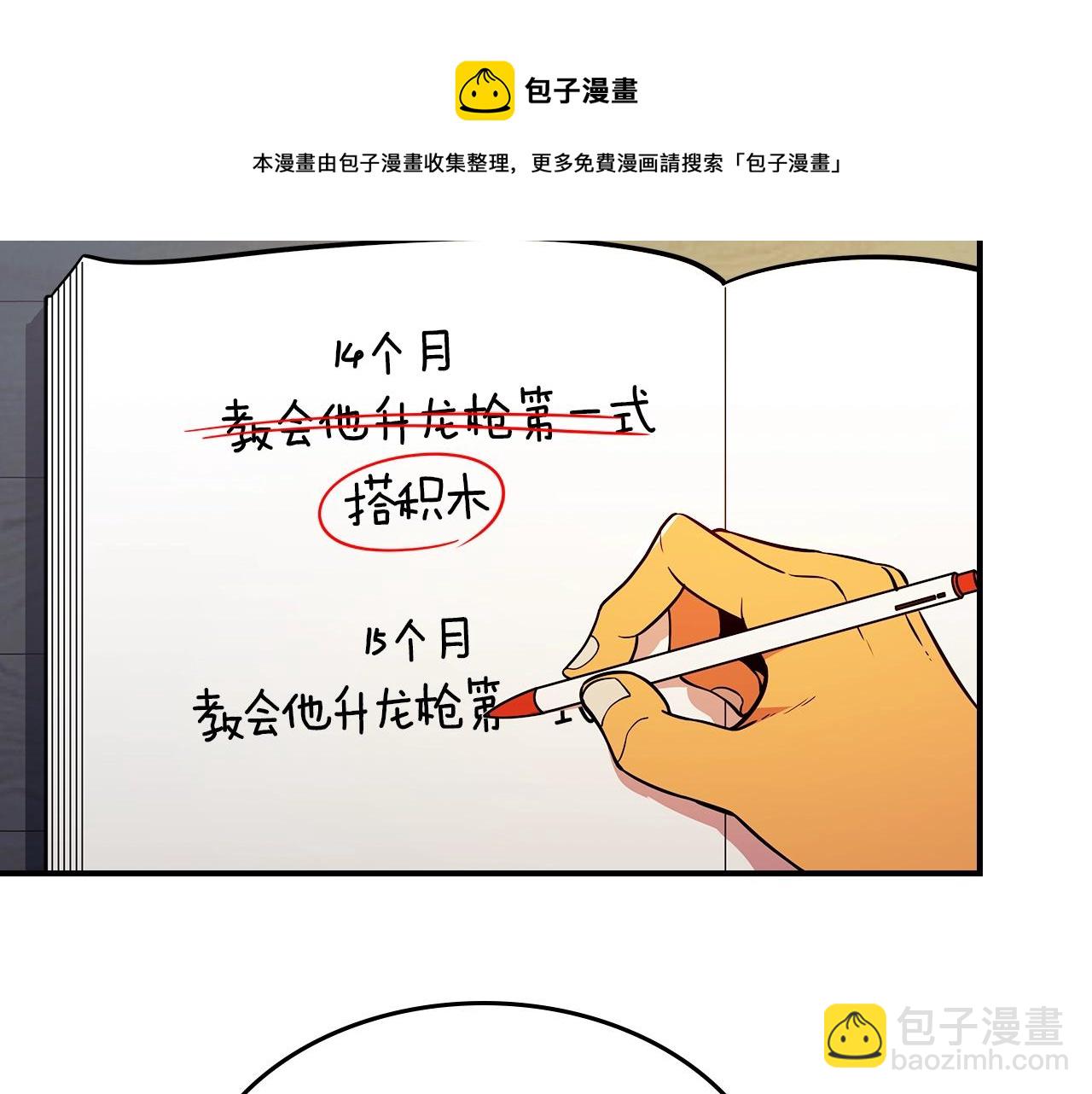 第21话 远处的危机8