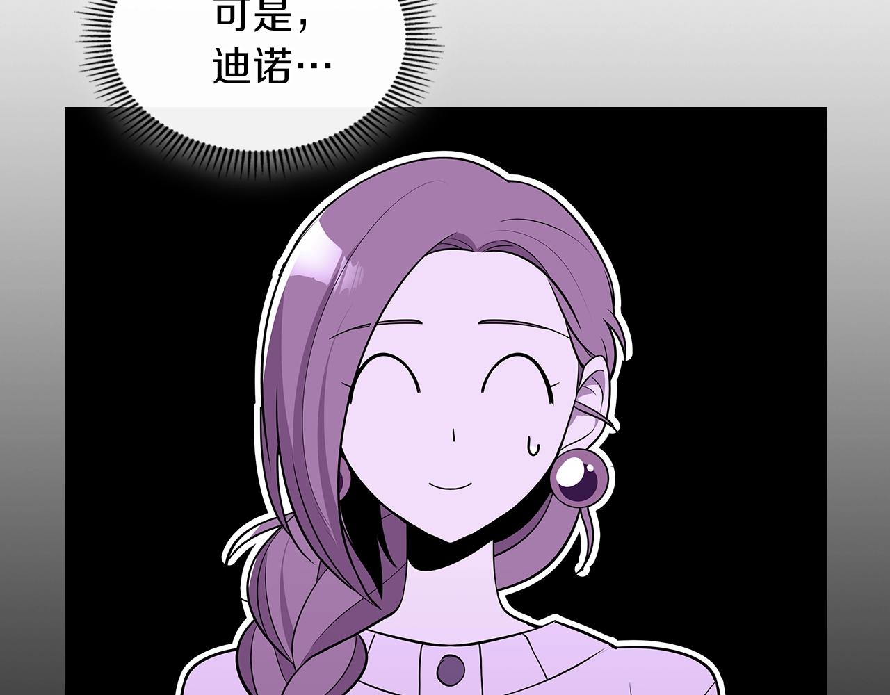第21话 远处的危机81