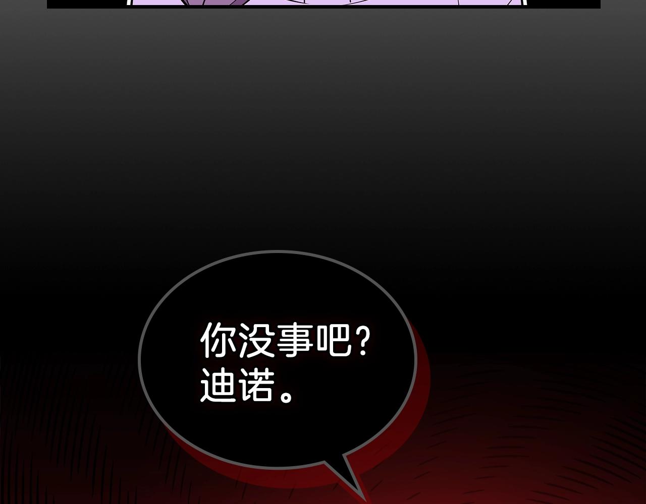 第21话 远处的危机82