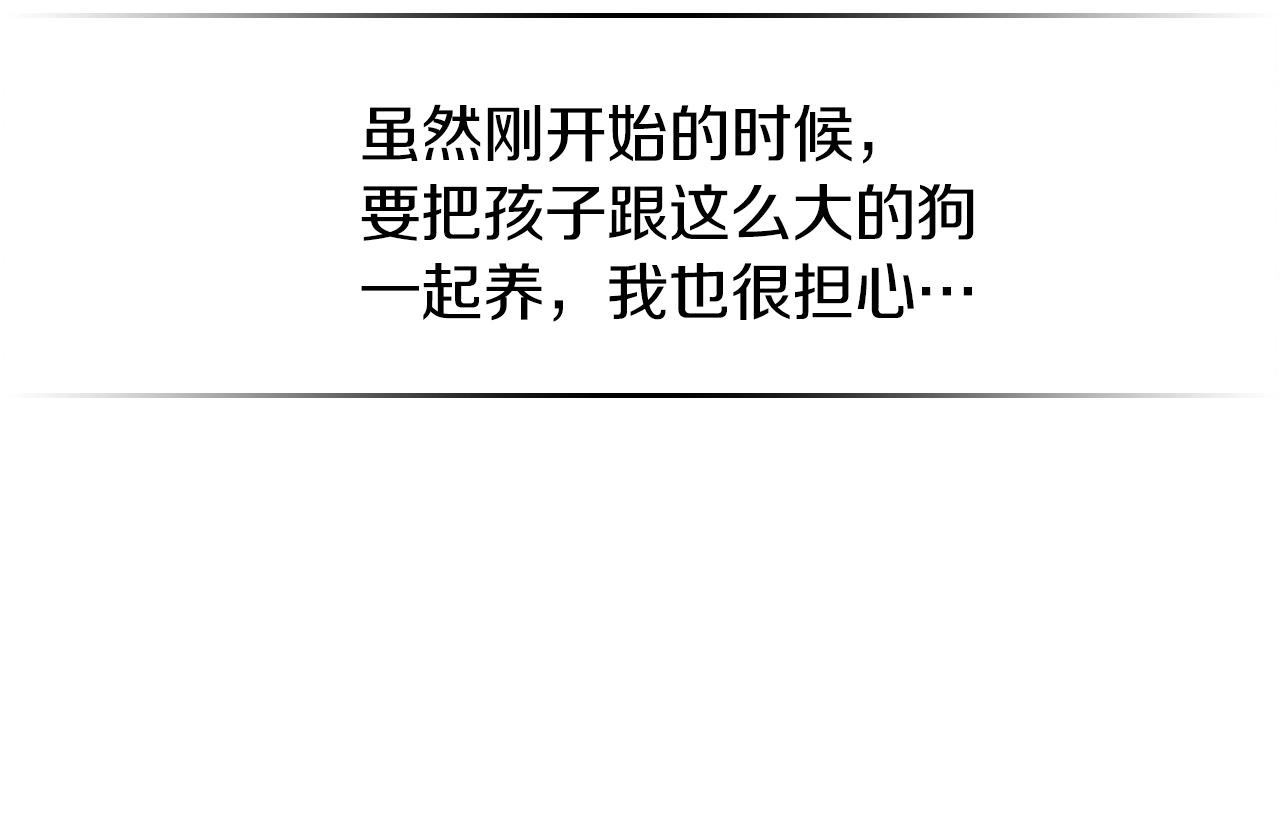 第21话 远处的危机87