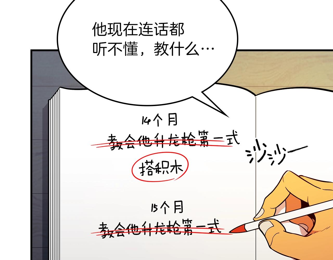 第21话 远处的危机9