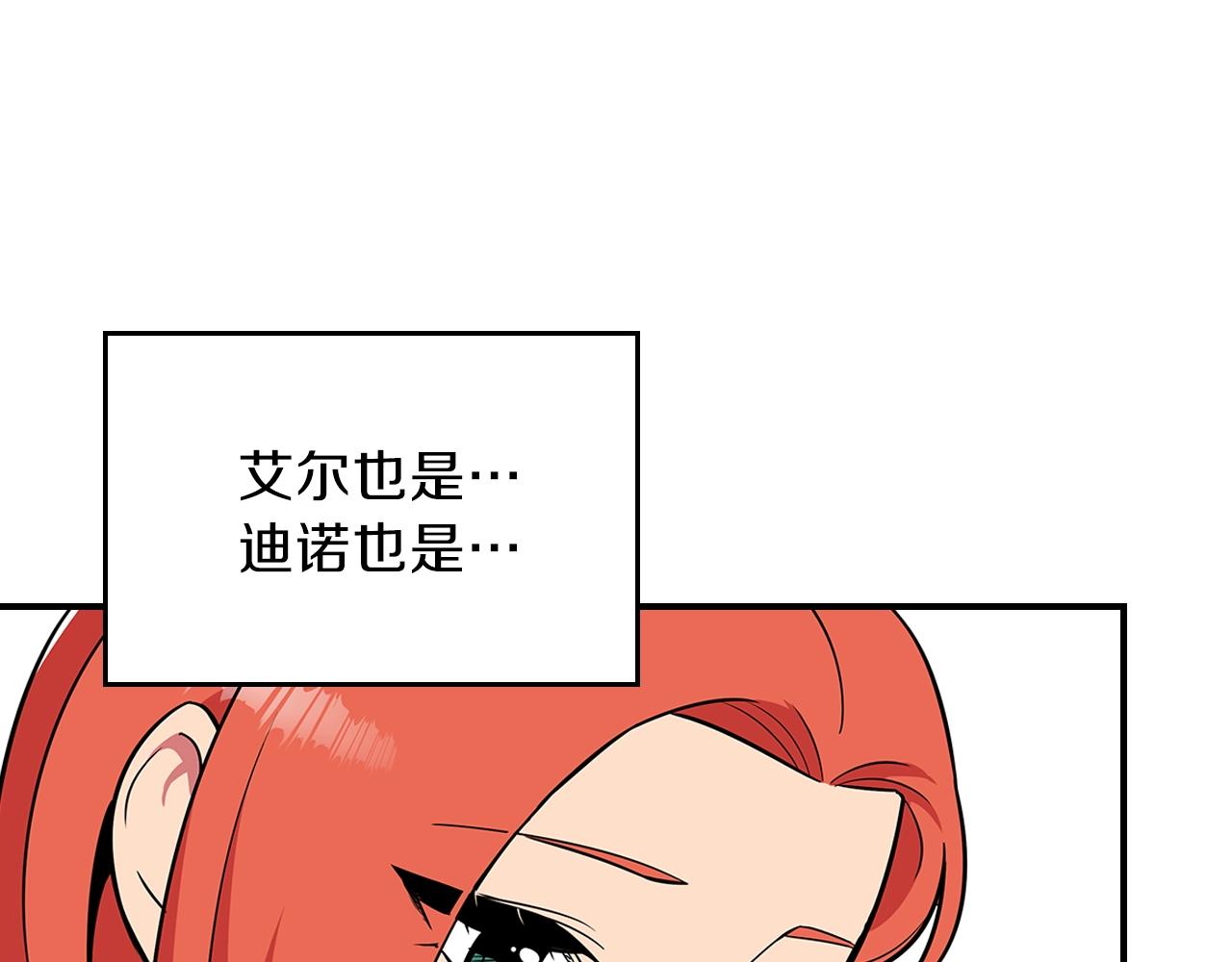 第21话 远处的危机94