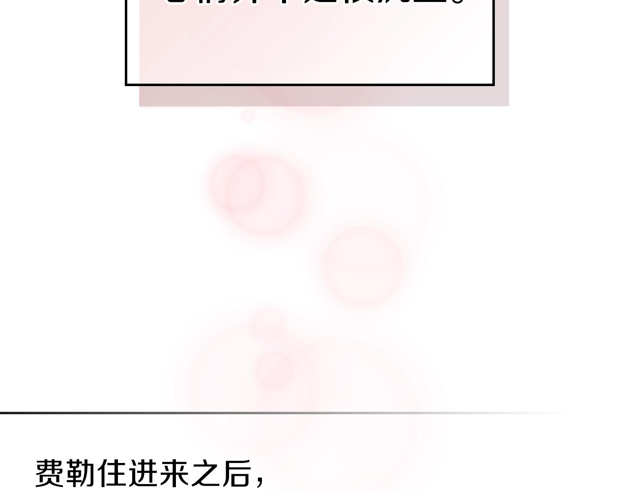 第21话 远处的危机97