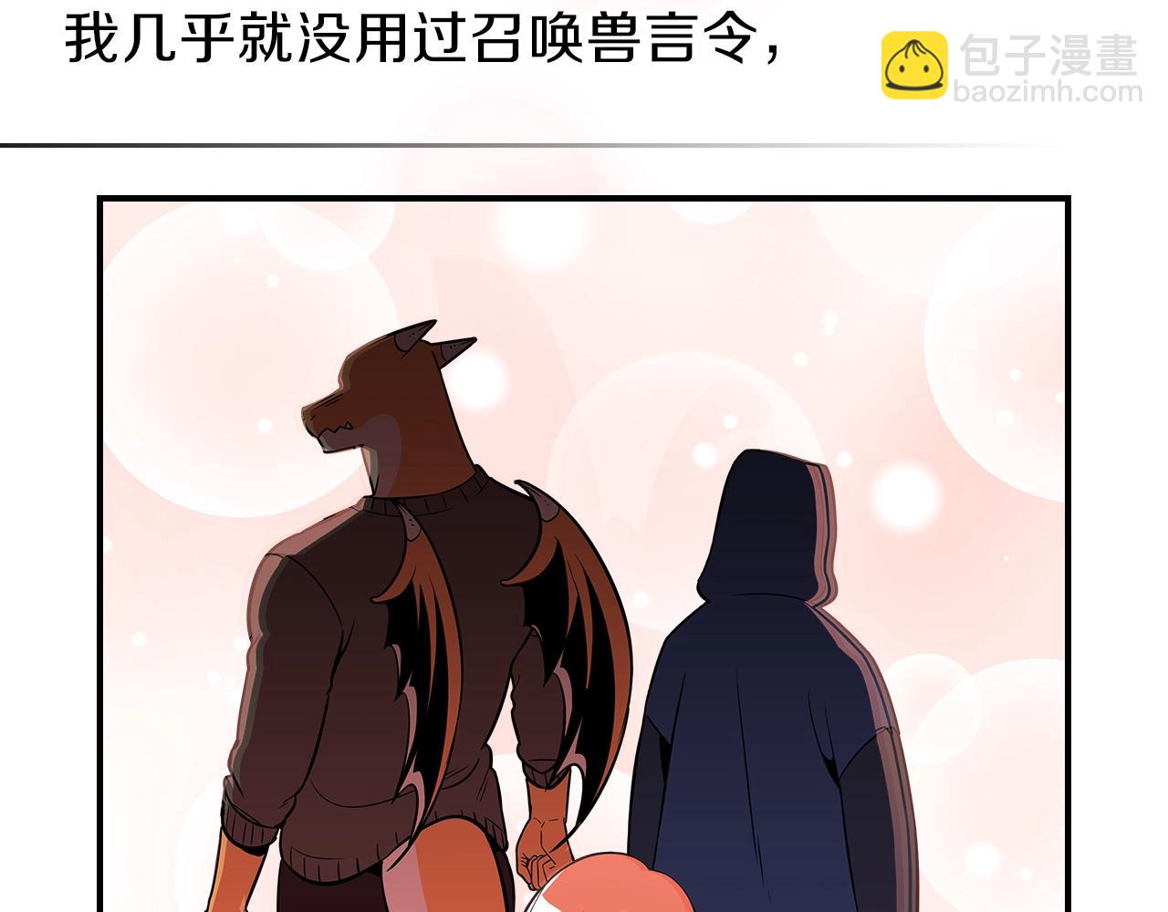 第21话 远处的危机98