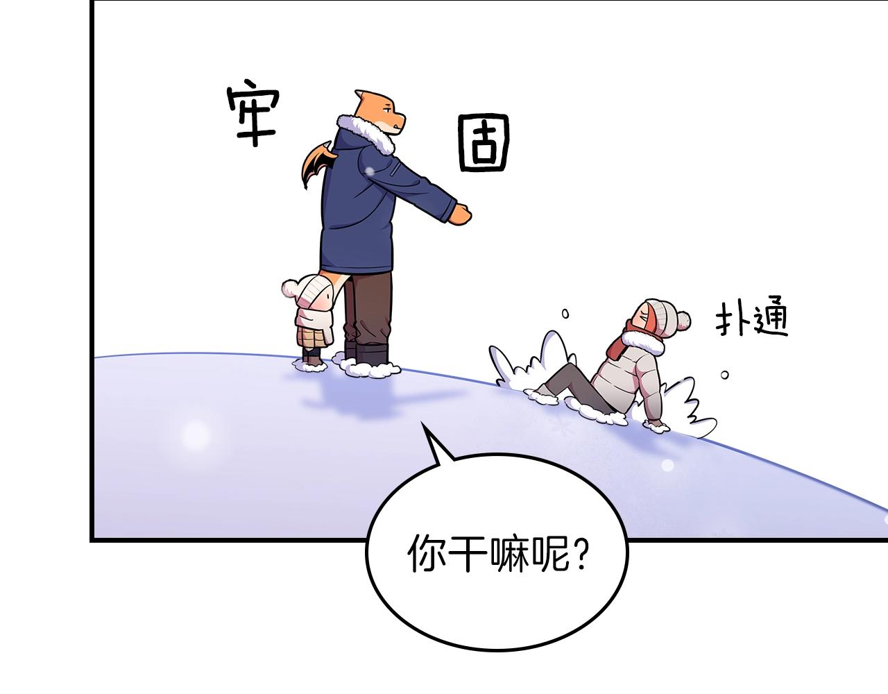第22话 玩雪～102