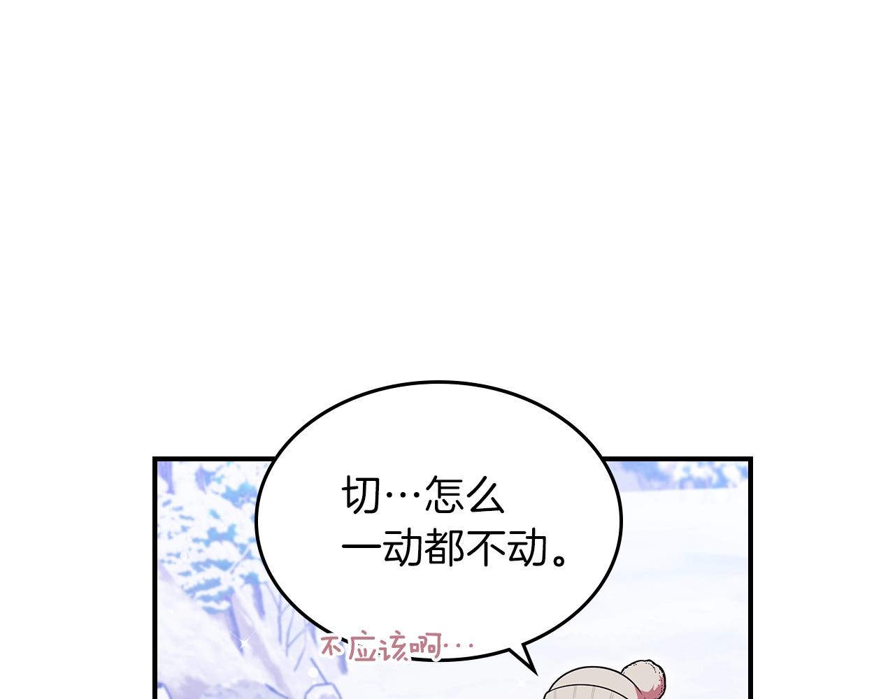 第22话 玩雪～103