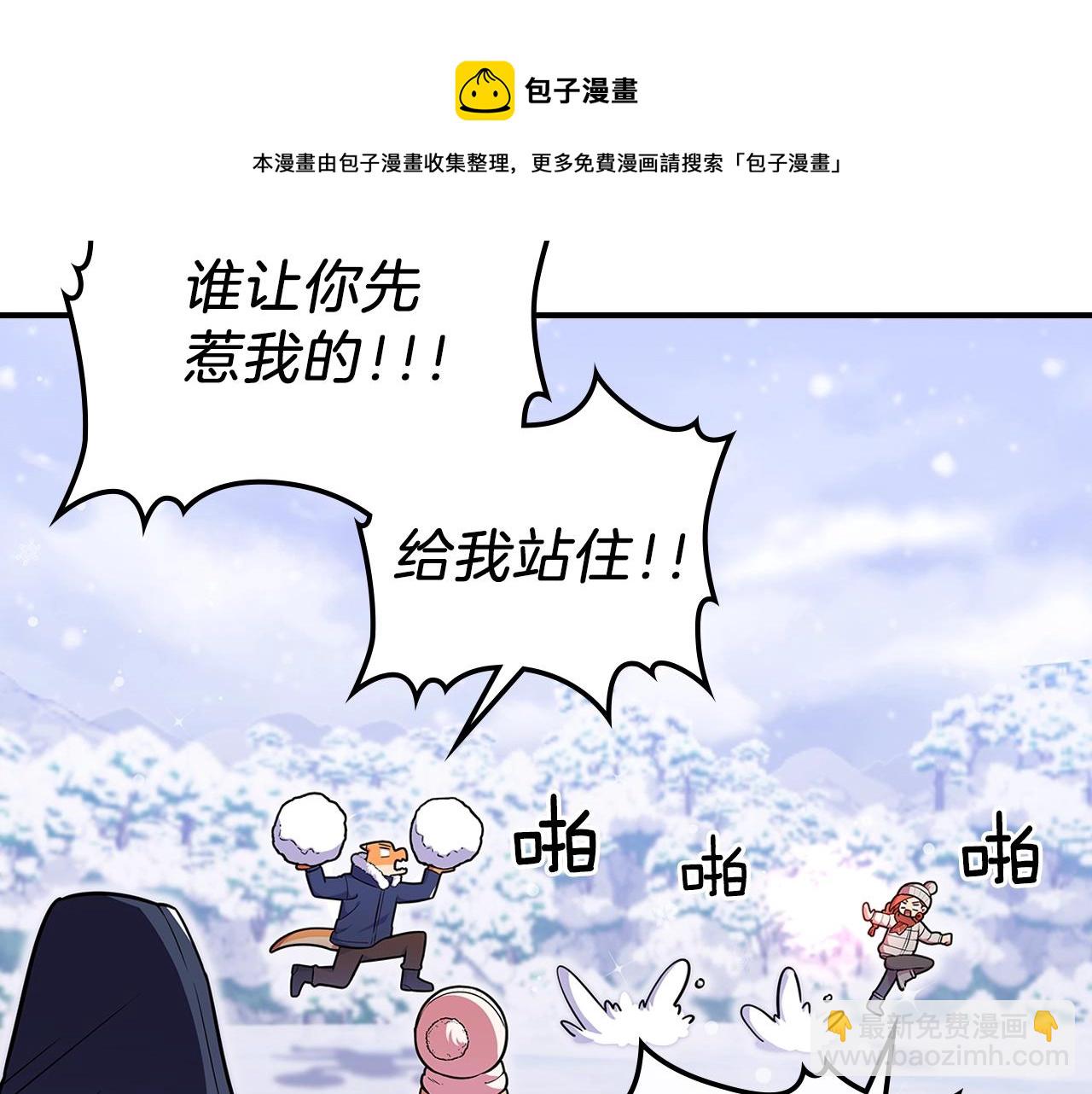 第22话 玩雪～126