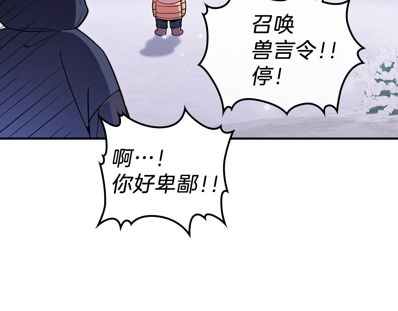 第22话 玩雪～127