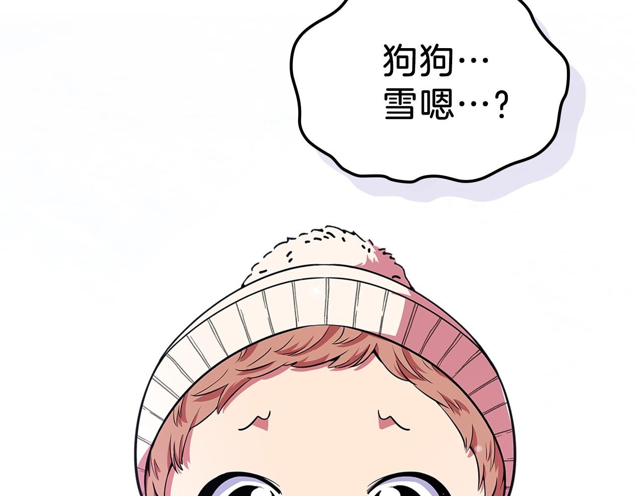 第22话 玩雪～139