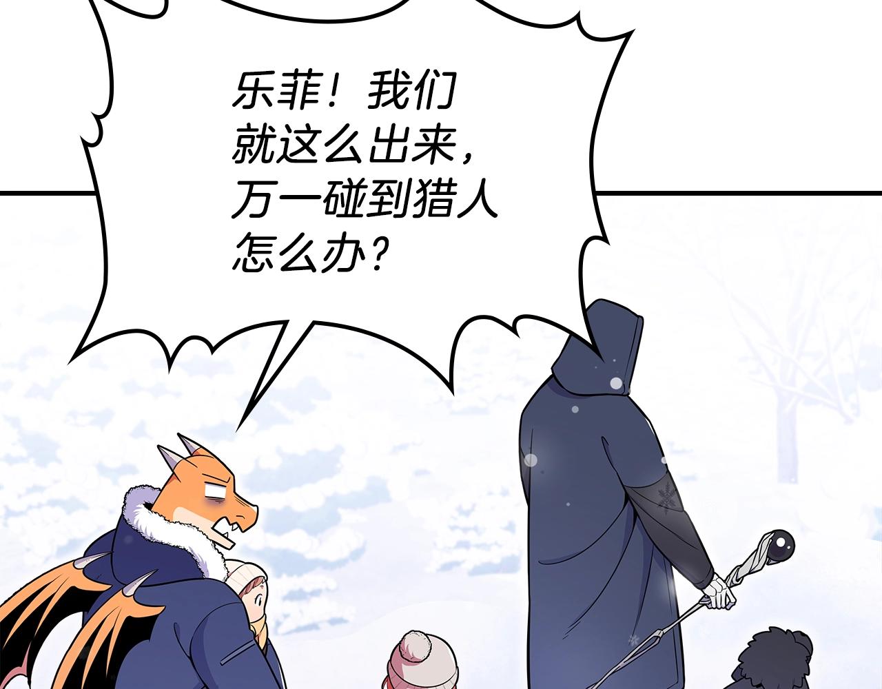 第22话 玩雪～59