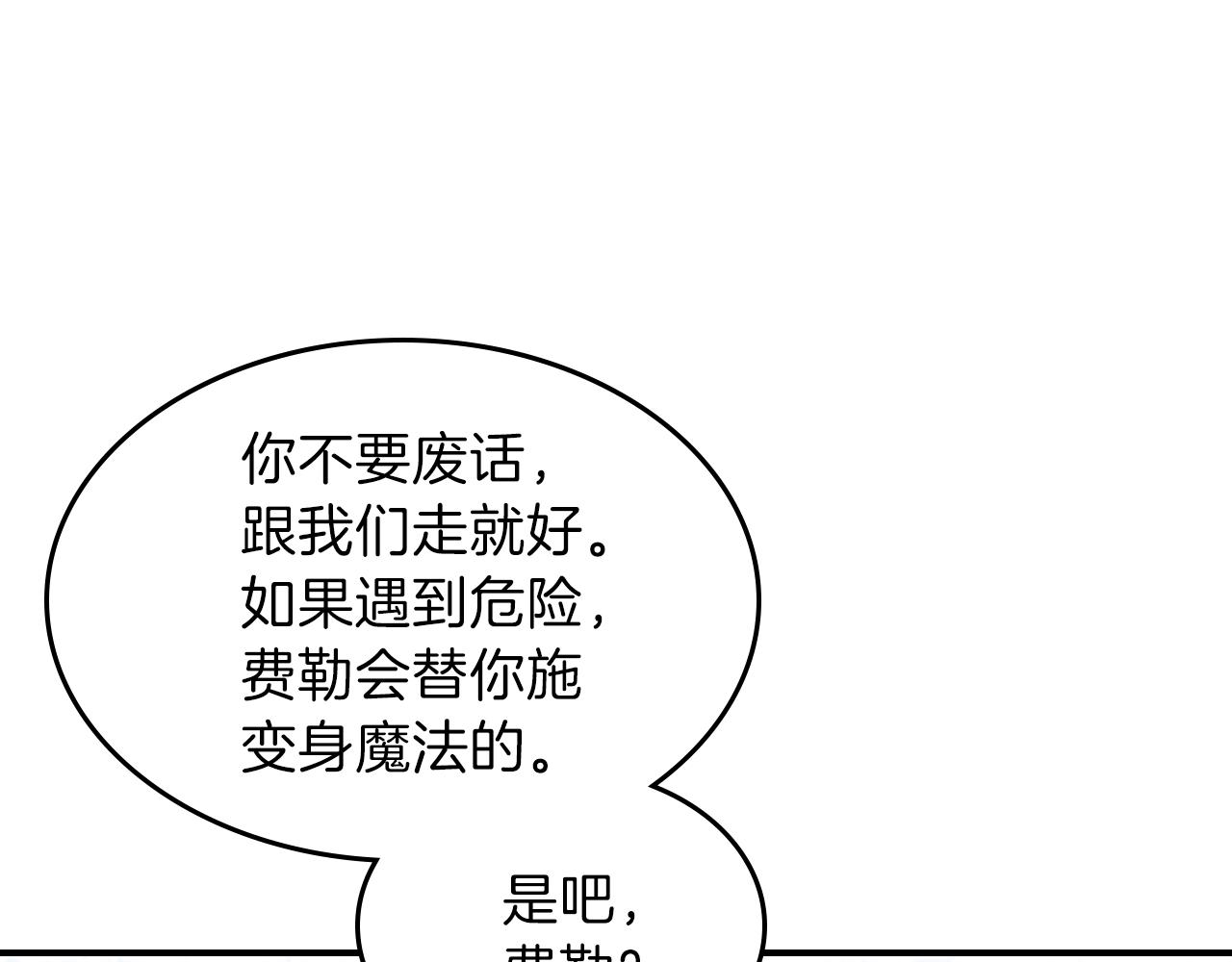 第22话 玩雪～62