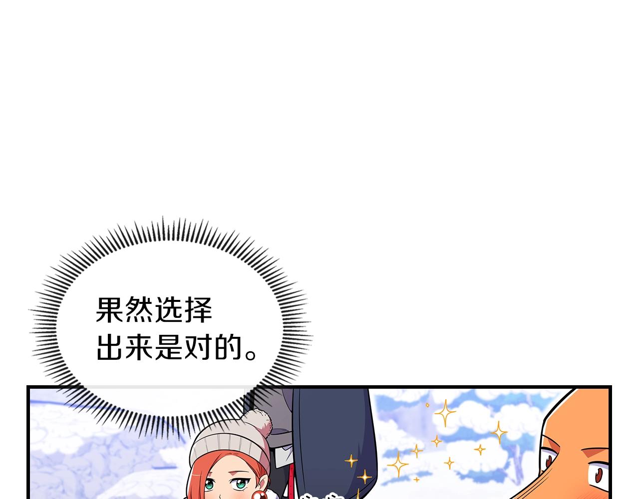 第22话 玩雪～73