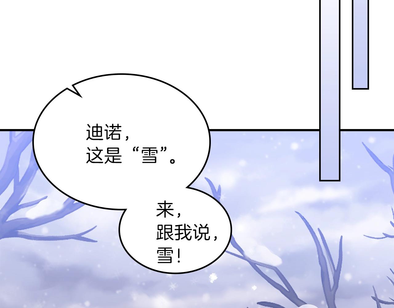 第22话 玩雪～79