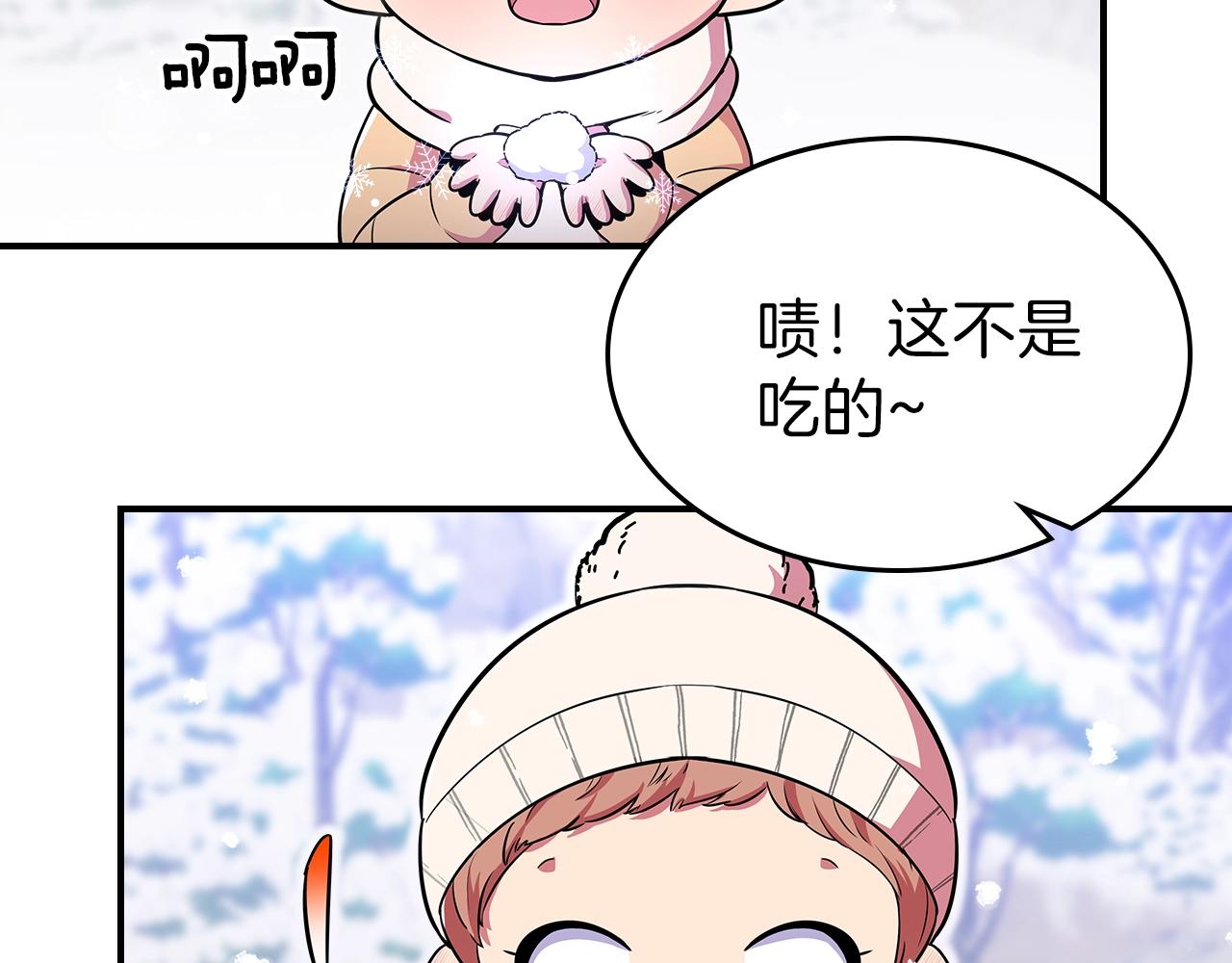 第22话 玩雪～83