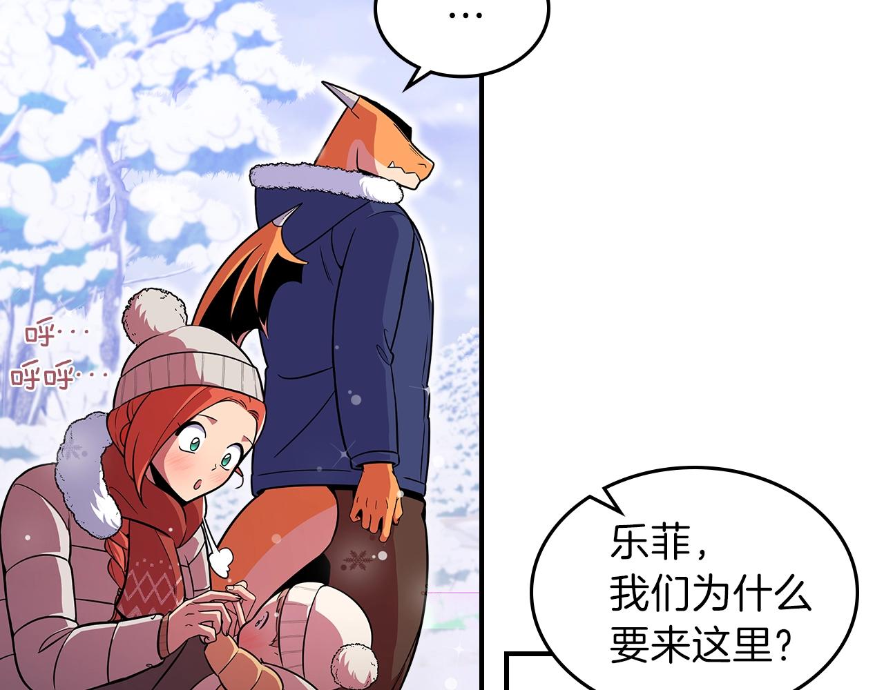 第22话 玩雪～91