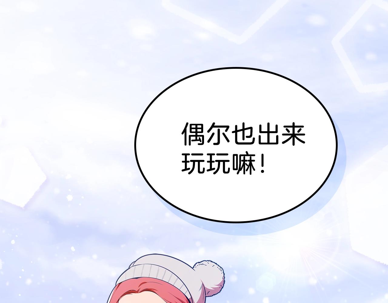 第22话 玩雪～97