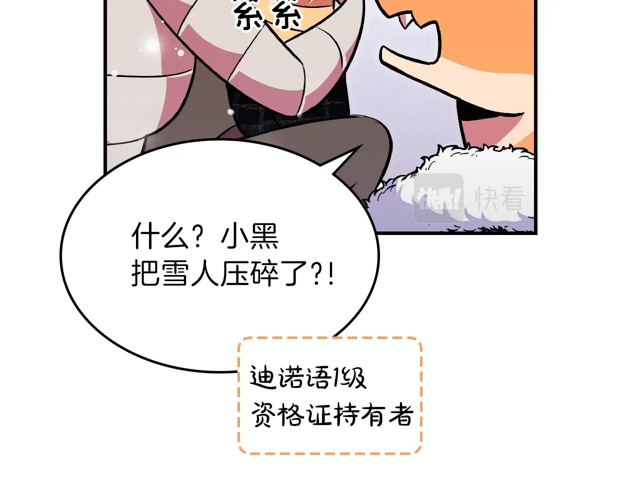 第23话 其乐融融89
