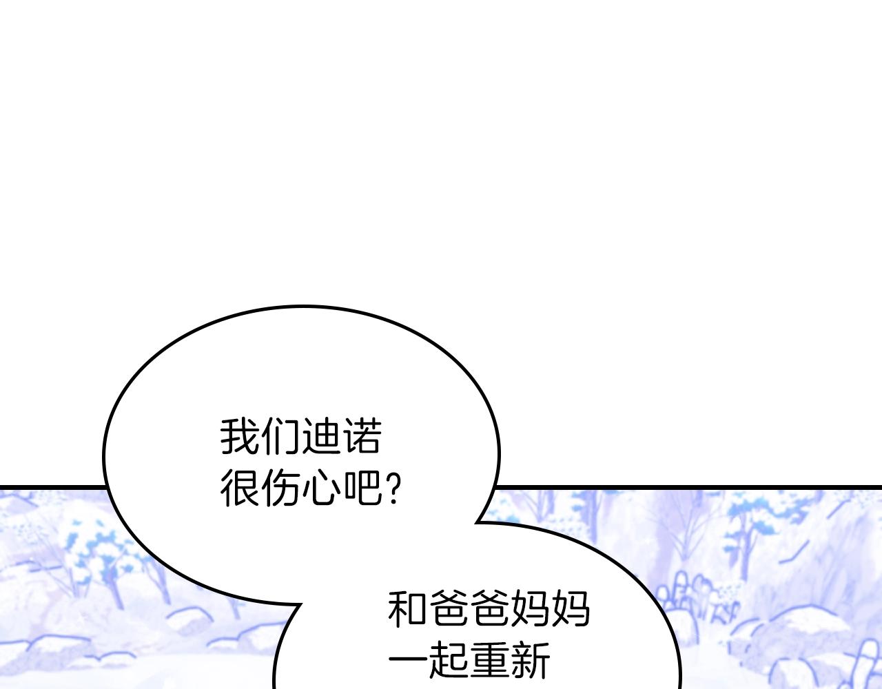第23话 其乐融融90