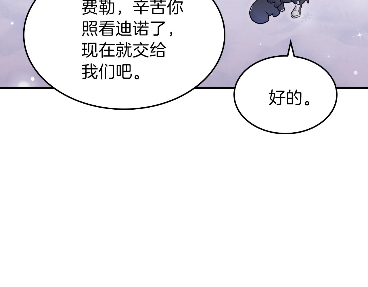 第23话 其乐融融92