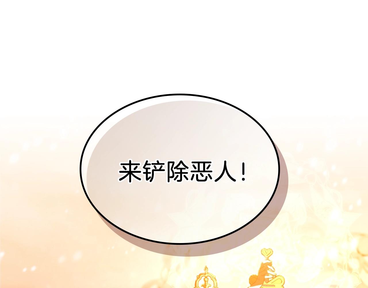 第24话 你谁呀！100