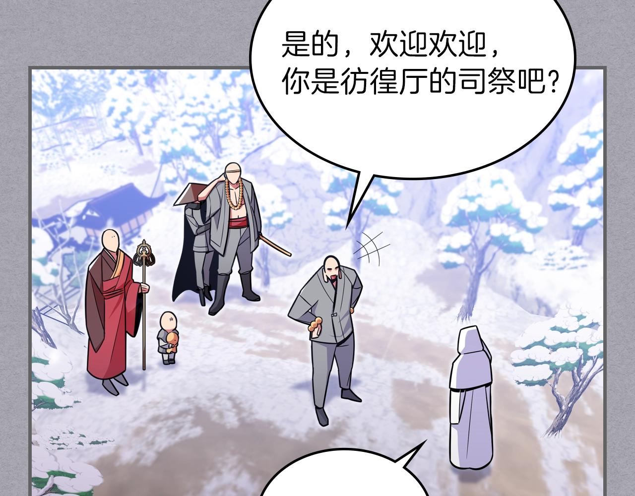 第24话 你谁呀！119
