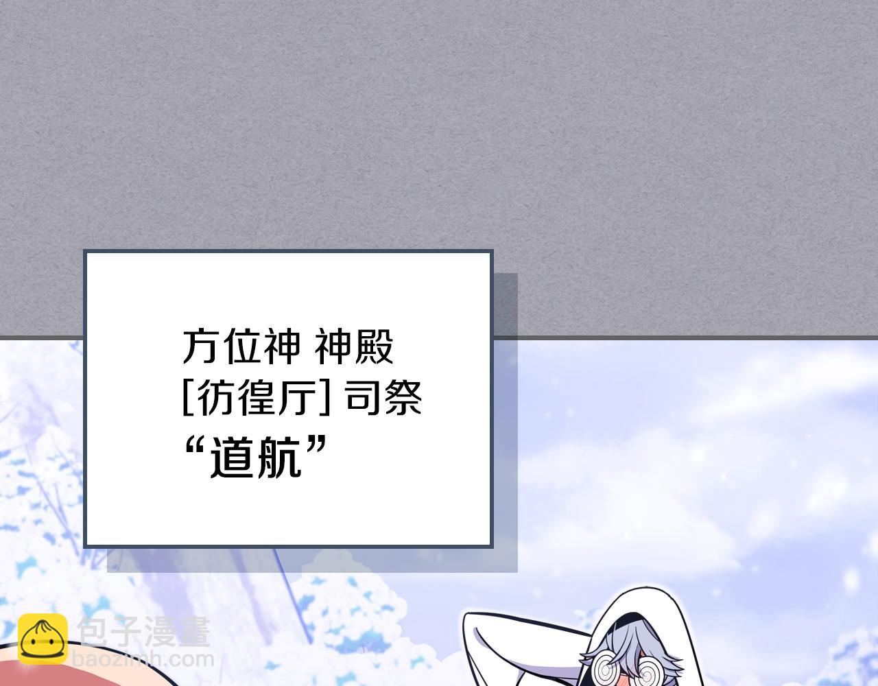 第24话 你谁呀！121