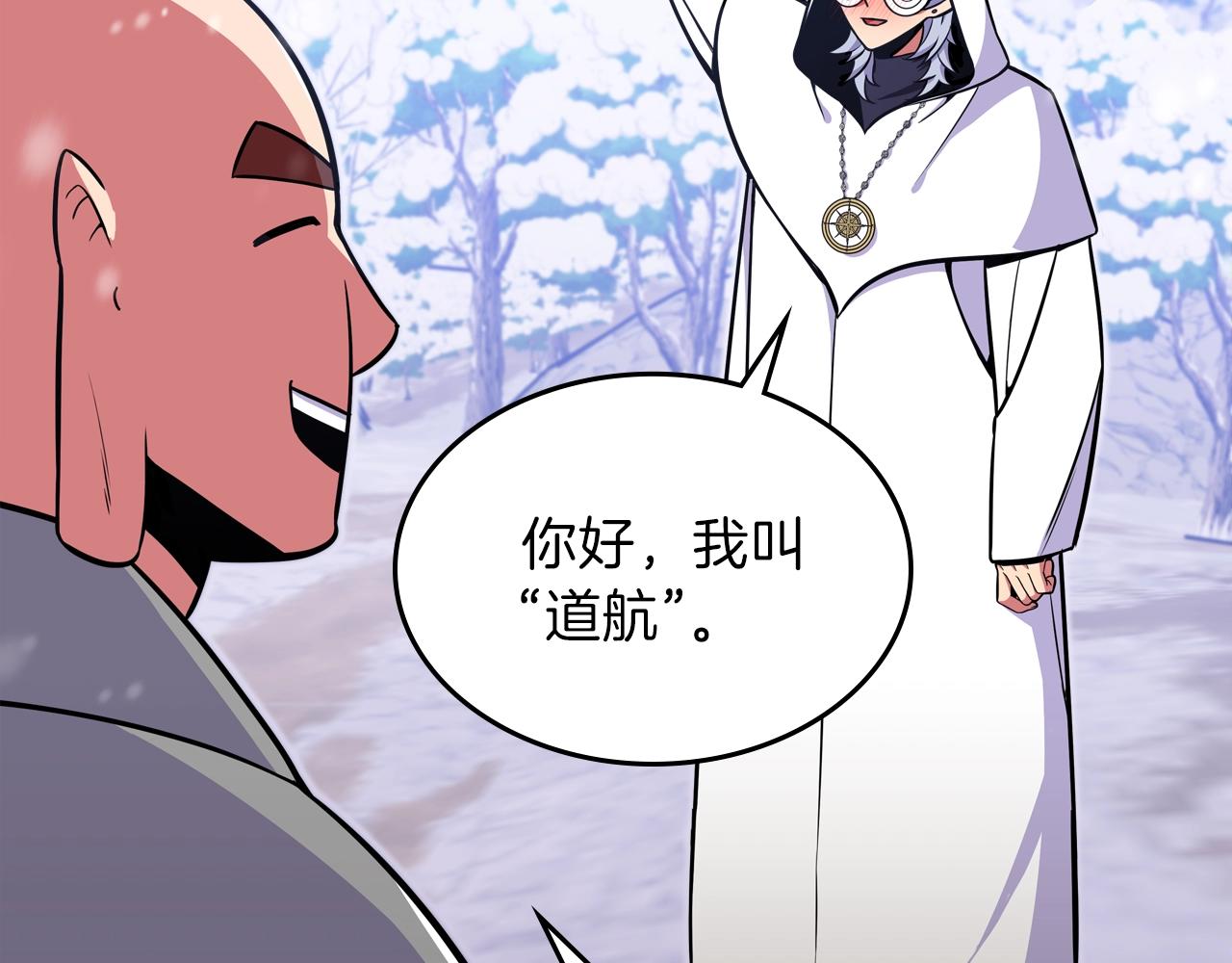 第24话 你谁呀！122