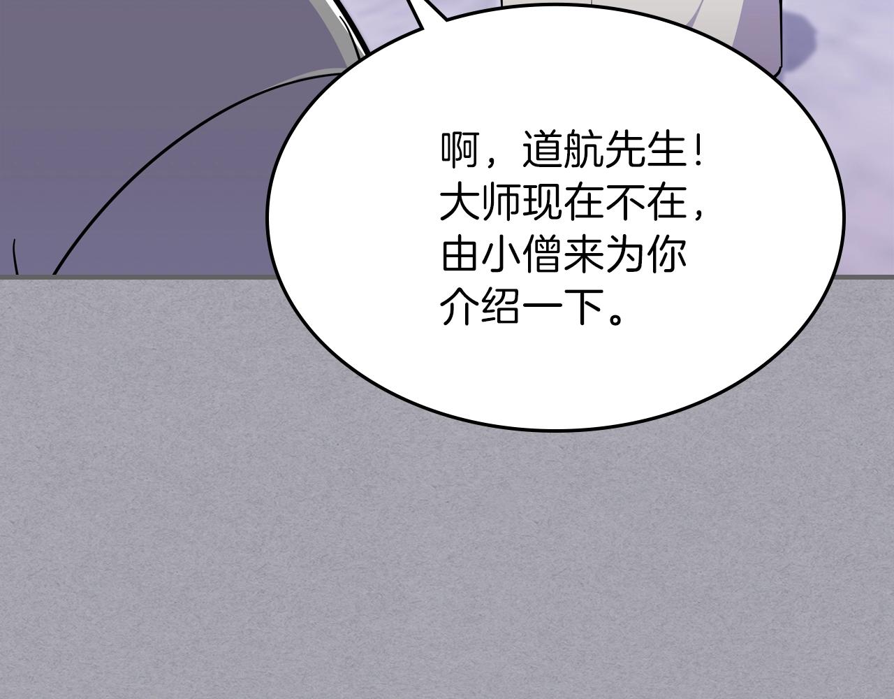 第24话 你谁呀！123