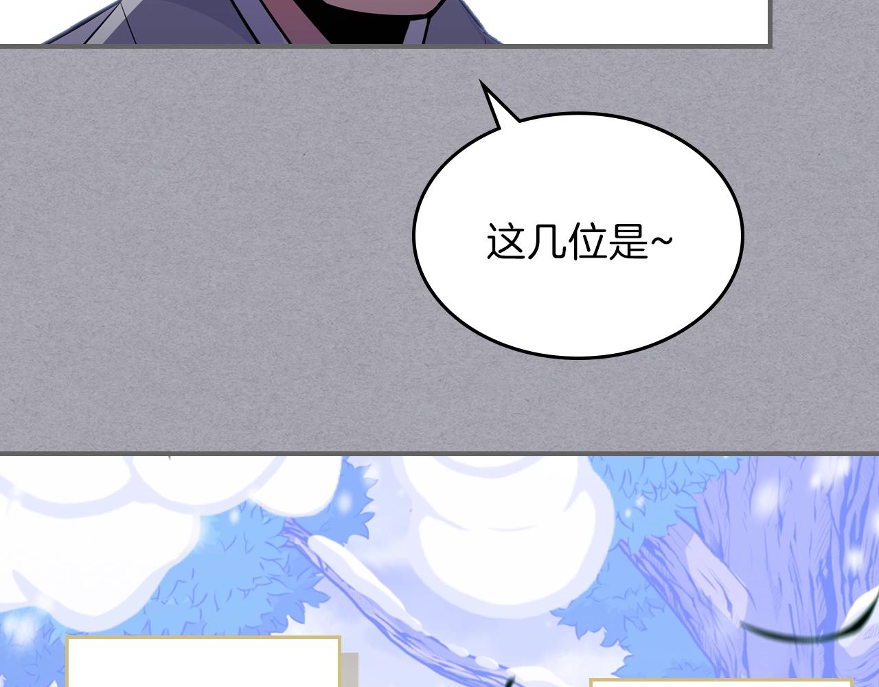 第24话 你谁呀！125