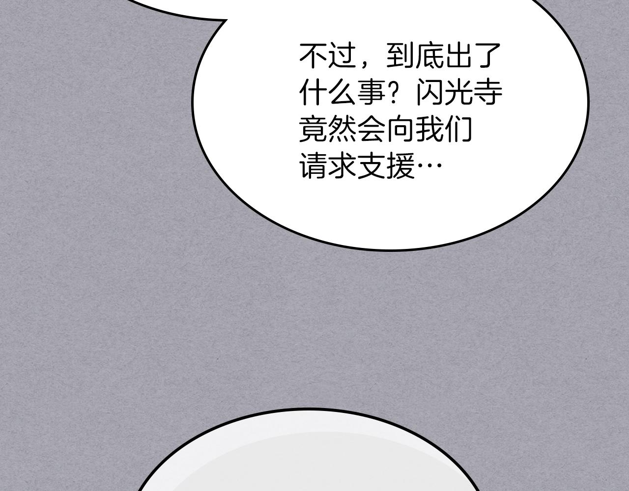 第24话 你谁呀！130
